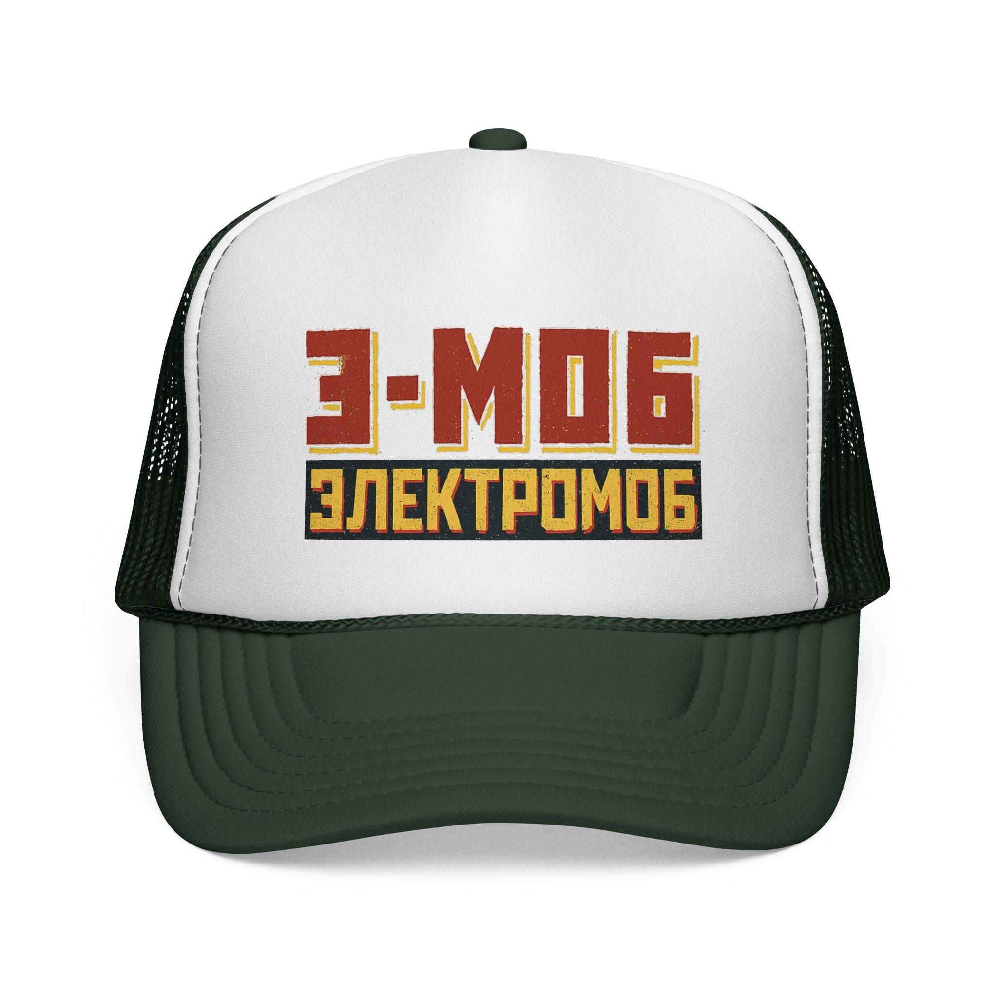 E-Mob Propaganda Cap - E-Bike Passport Collection Trucker Cap
