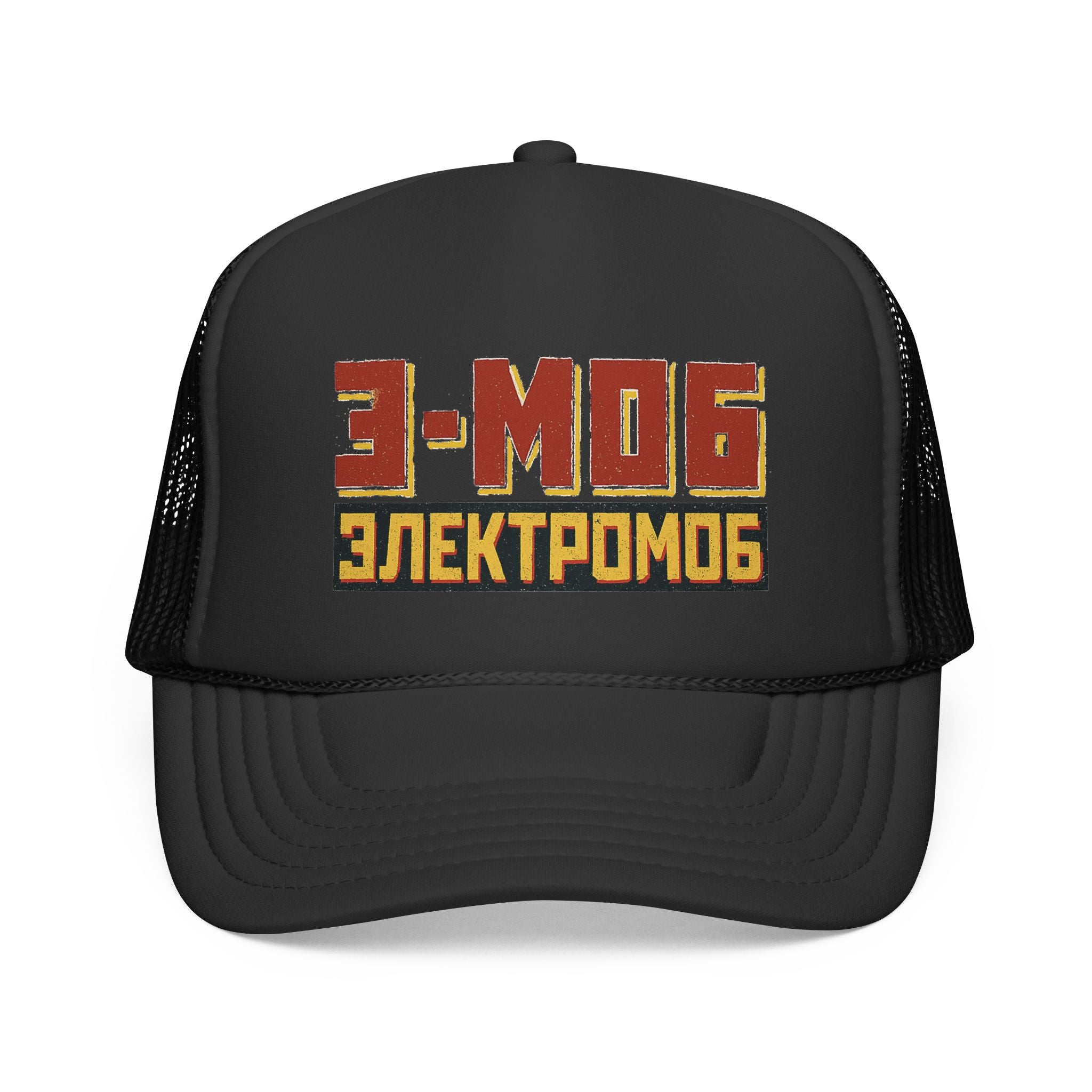 E-Mob Propaganda Cap - E-Bike Passport Collection Trucker Cap