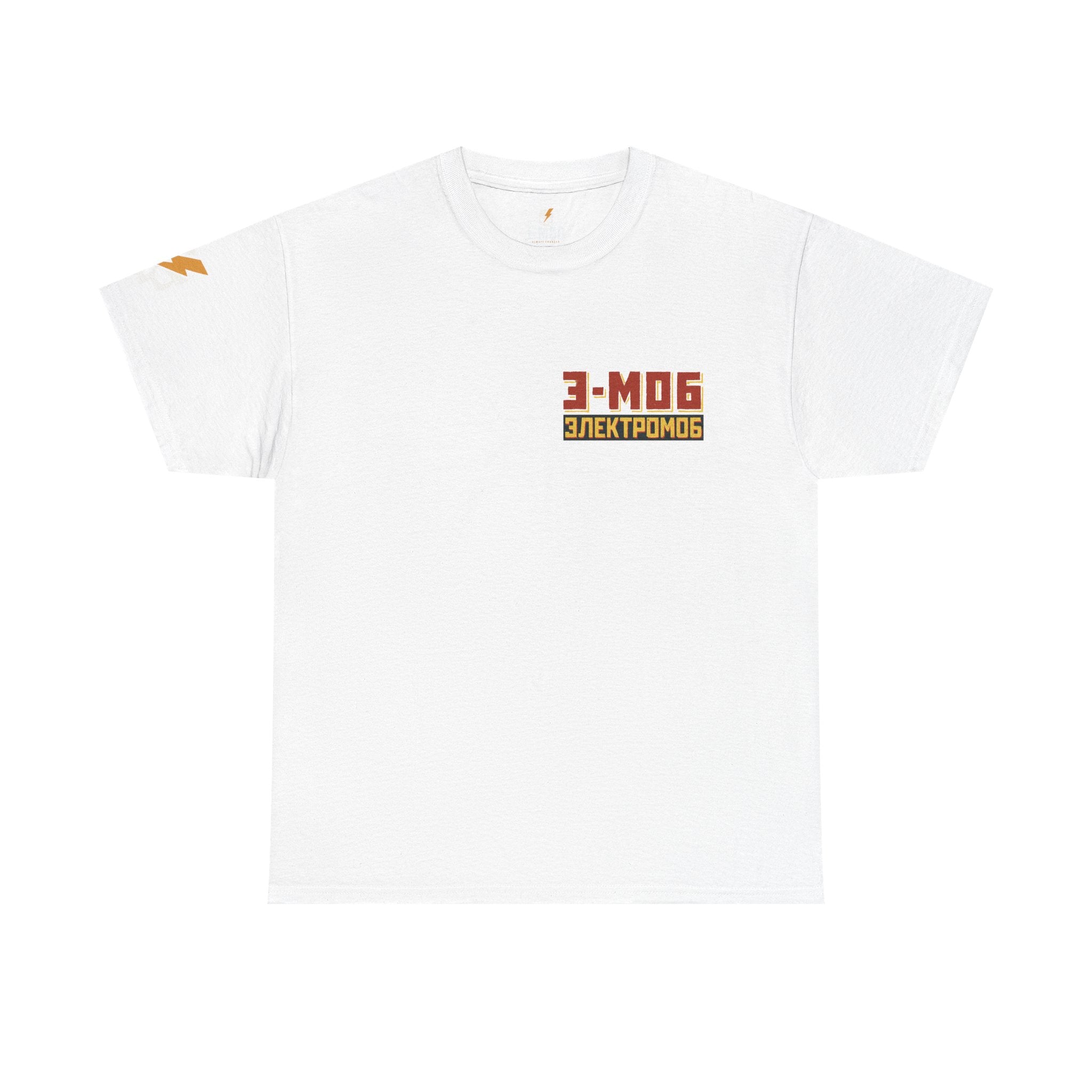 E-Mob Propaganda Tee — Passport Collection Graphic T-Shirt